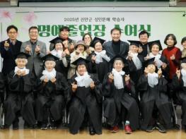 진안군, 성인문해 학습자 명예졸업장 수여식 개최 기사 이미지