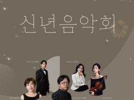 전남대 출신 예술인 총출동… 신년 모교무대 올라 기사 이미지