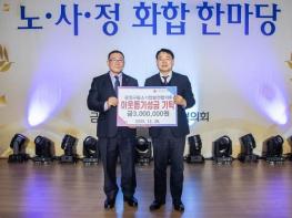 부산 금정구 중소기업발전협의회, 제18회 노․사․정 화합 한마당 행사 성황리 개최 기사 이미지