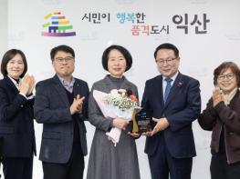 이당 송현숙 작가, 익산 정체성 담은 서예작품 기증 기사 이미지