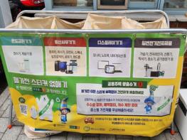 고성군, 내 집앞 폐가전 맞춤형 수거 서비스 시행 기사 이미지