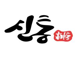신통 운세, 일주동물 모으기 룰렛 로또 이벤트서 고액 당첨자 발생 기사 이미지