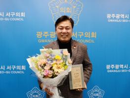 전승일 광주시 서구의장, 국가보훈부장관 감사패 수상 기사 이미지