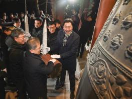 원주시, 2026년 새해맞이 타종행사 개최 기사 이미지