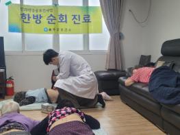 울주군보건소, 의료취약지역 한방 순회진료 운영 기사 이미지