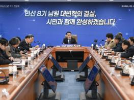 남원시, 시무식 갖고 2026년 시정 힘찬 출발 내딛다. 기사 이미지