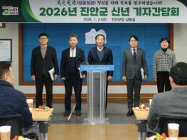 진안군, ‘생태건강치유도시’ 완성 단계로 본격 도약 기사 이미지