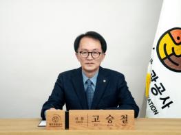 2026년 고승철 제주관광공사 사장 신년설계 기사 이미지