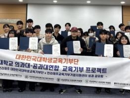 전남대, 전라·제주권 대학생 교육기부 성과 한자리 기사 이미지