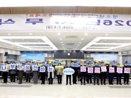 영광군, 새로운 도약을 향한 2026년 힘찬 출발 기사 이미지