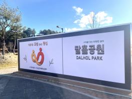 고성군, 치매 친화적 환경 조성을 위한 안내판 설치 기사 이미지