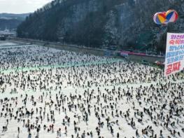 국가대표 글로벌 겨울축제 화천산천어축제 10일 개막 기사 이미지