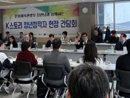 최휘영 문체부 장관, 진천 찾아 청년 창작자들과 현장 소통 기사 이미지