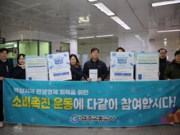 광주교통공사, ‘2호선 공사 구간 일대 소상공인 지원’ 동참 기사 이미지