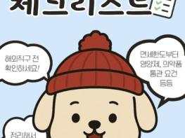 관세청, 실패 없는 해외직구 필수 체크리스트 기사 이미지