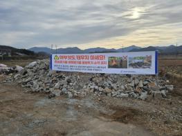 고흥군, 영농폐기물 불법소각 무관용 원칙 적용... 강력 단속 기사 이미지