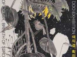 남도 풍경 수묵으로 감상하세요 기사 이미지