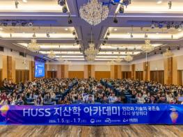 전남대 HUSS 사업단, AI 시대 인문사회 융합인재 양성 캠프 성료 기사 이미지