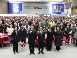 강기정 시장, ‘더 극적인 두 번째 등장’ 출판기념회 기사 이미지