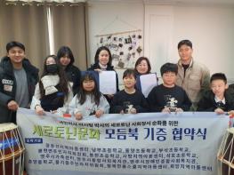 영주 명예시민 이시형 박사가 이끄는 사단법인 세로토닌문화,영주·봉화·풍기 지역 학교‧복지기관에 모듬북 250개(1억원 상당) 지원 기사 이미지