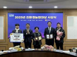 영암군, 전남 2025년 친환경농업대상 우수상 기사 이미지