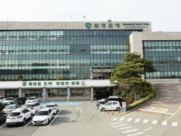 함평군, '2026‧2027년 해양수산분야 지원사업' 신청 접수 기사 이미지