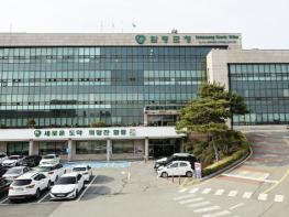 함평군, 1월 함평사랑상품권 모바일형 적립률 12%로 상향 기사 이미지