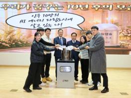 해남군 AI·에너지 투자유치, 인구감소도 멈췄다 기사 이미지