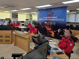 산림청, 1월 20일부터 산불조심기간 조기 시행 기사 이미지