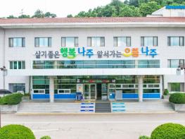 나주시, 산림·녹지 분야 기간제근로자 122명 채용 기사 이미지
