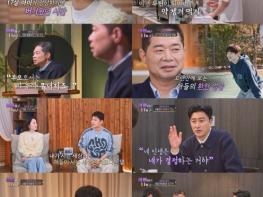 [아빠하고 나하고] 첫방 동시간대 1위 등극! 최고 시청률 3.9%... 현주엽 아들, ‘친구 같은 아빠’ 안정환이랑 더 통해?! 기사 이미지