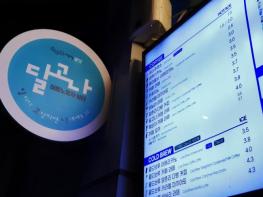 광산구, 카페·편의점 쉼터로 이동노동자 휴식권 보장 기사 이미지