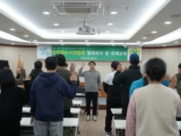 담양군4-H연합회, 2026년 활동 방향 논의 위한 연시총회 개최  기사 이미지