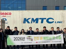 전주배 2026년 첫 수출, 베트남 전역에 공급 기사 이미지