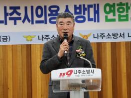 전라남도의회 최명수의원, 나주시 의용소방대 연합회장 이취임식 참석 기사 이미지