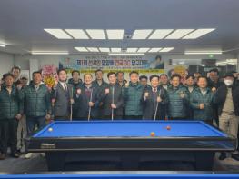 밀양시 당구협회, ‘제1회 선샤인밀양배 전국 3C 당구대회’ 성료 기사 이미지