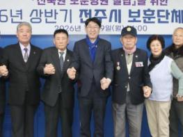 전주시 전북권 보훈병원 설립 위해 보훈단체와 머리 맞대 기사 이미지