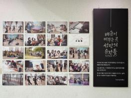 군산시 수송동, 주민 작품 상설 전시하는 '수송갤러리' 오픈  기사 이미지