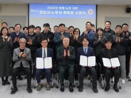 광주광역시체육회, 법률·노무 전문가 위촉 기사 이미지