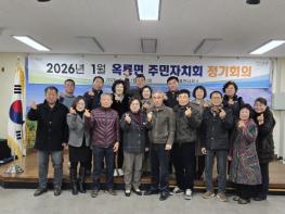 광양시 제1기 옥룡면 주민자치회 출범 기사 이미지