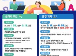 교육발전특구 해남군, 군민 누구나 화상영어 교육 지원 기사 이미지