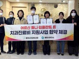 통영시, 60~64세 저소득층 임플란트 지원사업 시행 기사 이미지