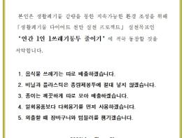 서울시, 강도 높은 생활폐기물 다이어트 '시민 1명당 종량제봉투 1개씩'  기사 이미지