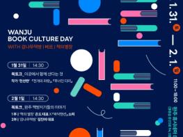 완주문화재단, 지역 독립서점과 책으로 일상을 잇다 기사 이미지