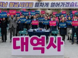 광주·전남 사회복지인, 행정통합 지지 공동선언 기사 이미지