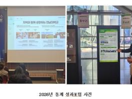 전남대RISE사업단 ‘광주형 DX 평생모델’ 전국 우수 사례로 기사 이미지