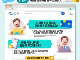 국세청, 이거 알면 초보 사장 탈출! 기사 이미지