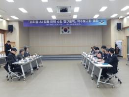 김제시, 전략산업 연계 피지컬 AI 전환 본격화 기사 이미지