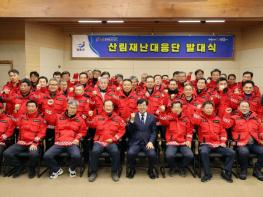 장흥군, 산불·산사태 등 산림재난 대응체계 본격 가동 기사 이미지