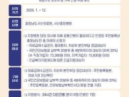 서산시, 보호자 없는 병원 사업 운영 '무료 간병 제공' 기사 이미지